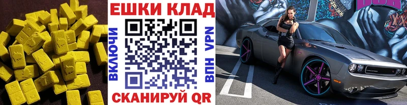 Экстази 280мг Болохово