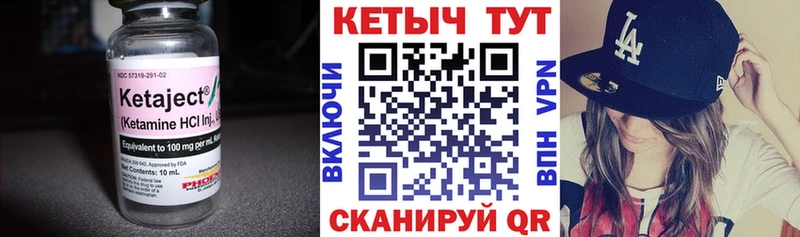 Кетамин VHQ  цена   Болохово 