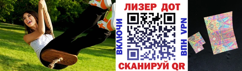Наркотические марки 1500мкг Болохово